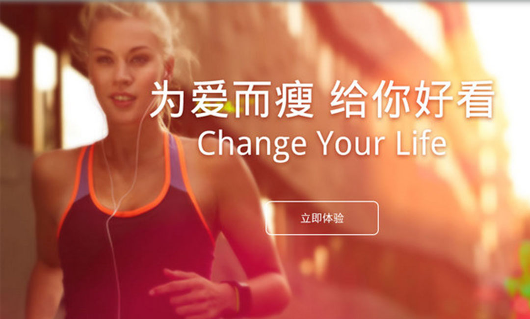 克孜勒苏瘦瘦APP提高下载量案例