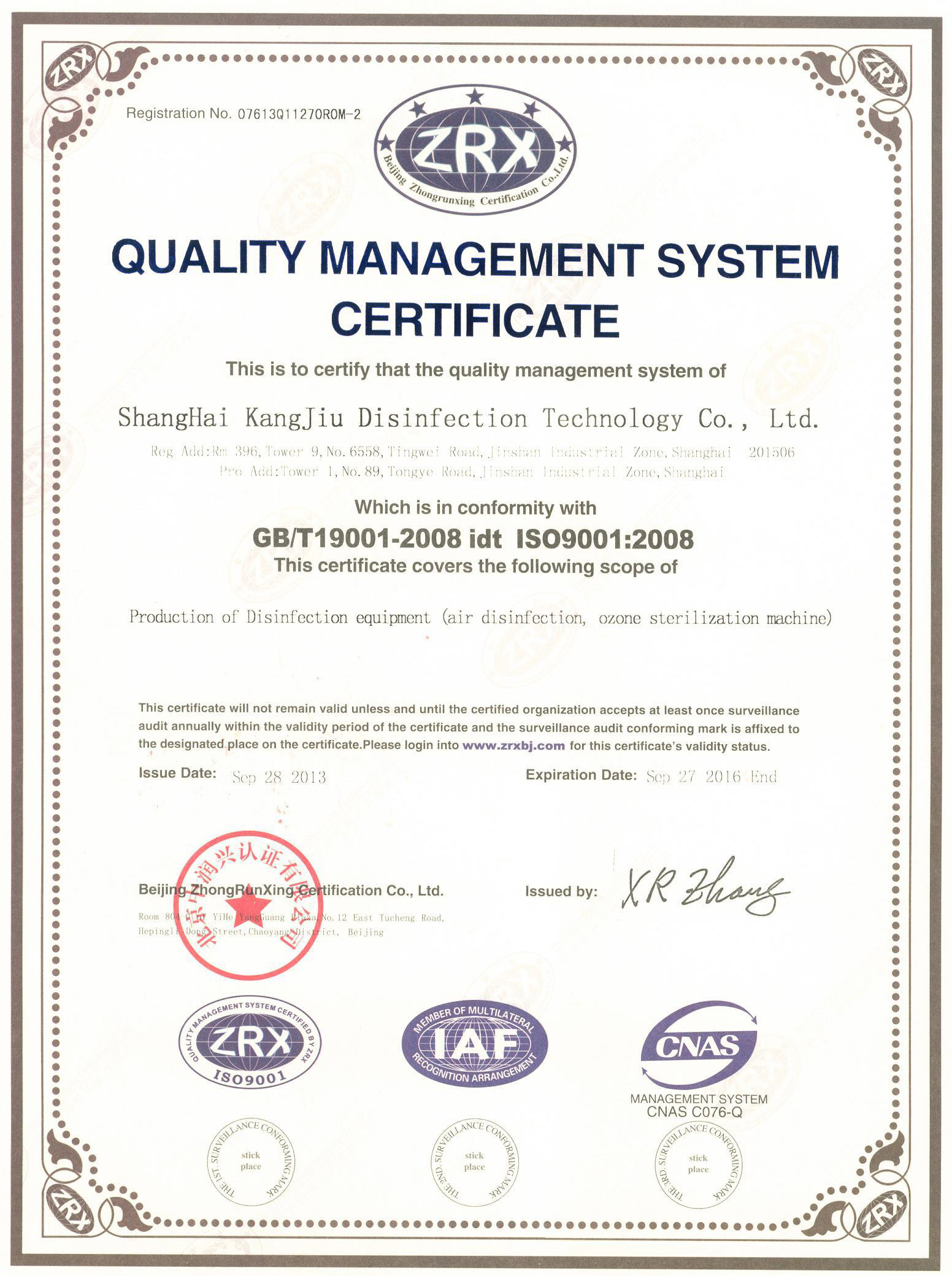 “克孜勒苏质量认证英文康久